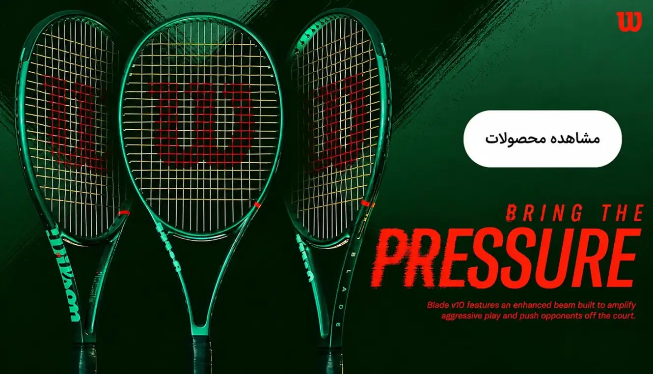 ویلسون بلید 2026 | Wilson Blade v10 2026
