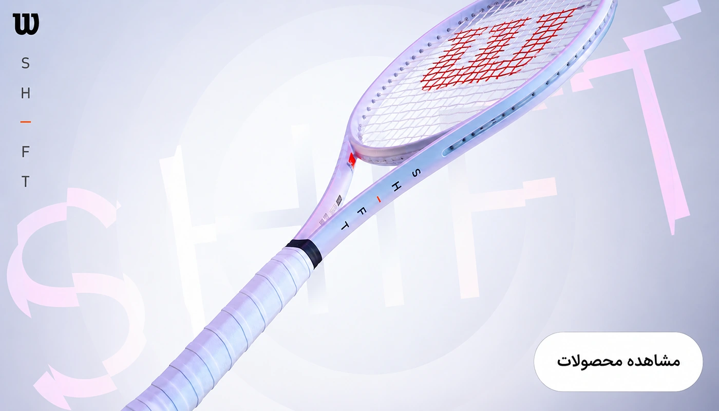 راکت تنیس و ساک تنیس ویلسون شیفت Wilson Shift