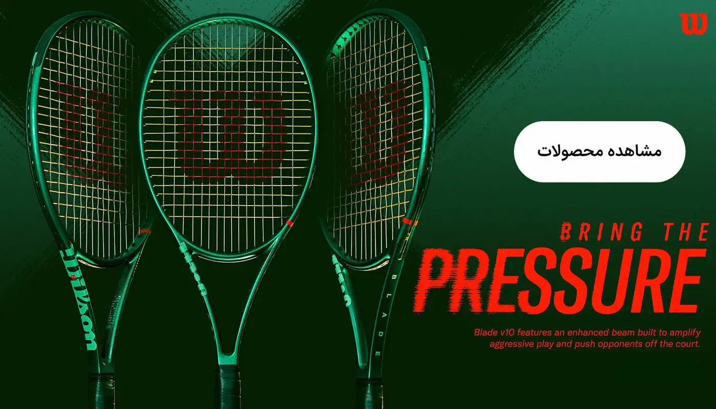 ویلسون بلید Wilson Blade v10