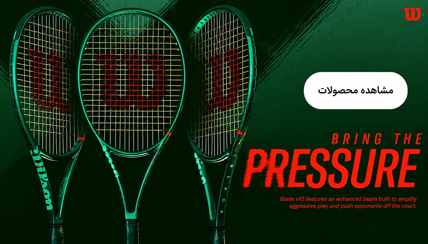 ویلسون بلید Wilson Blade v10