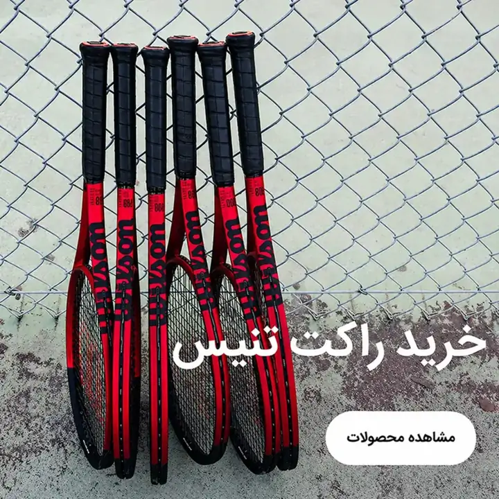 خرید راکت تنیس