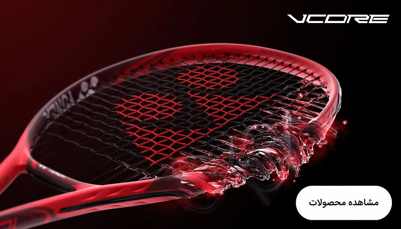 یونکس ویکور Yonex Vcore 2026