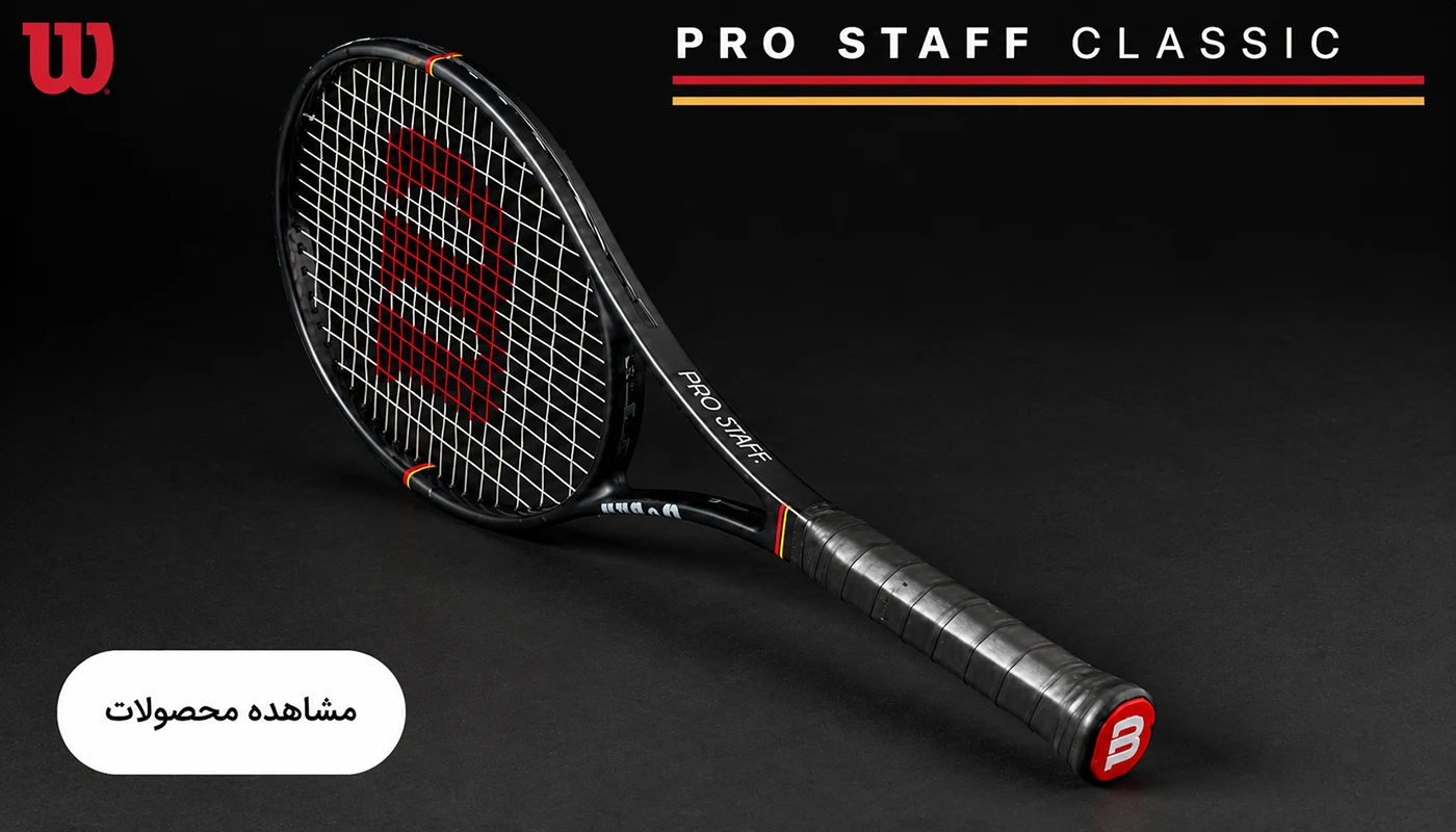 ویلسون پرو استف Wilson Pro Staff 2026