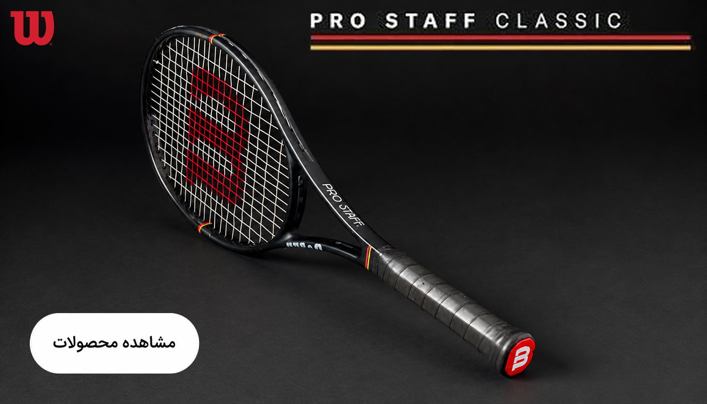 ویلسون پرو استف Wilson Pro Staff 2026