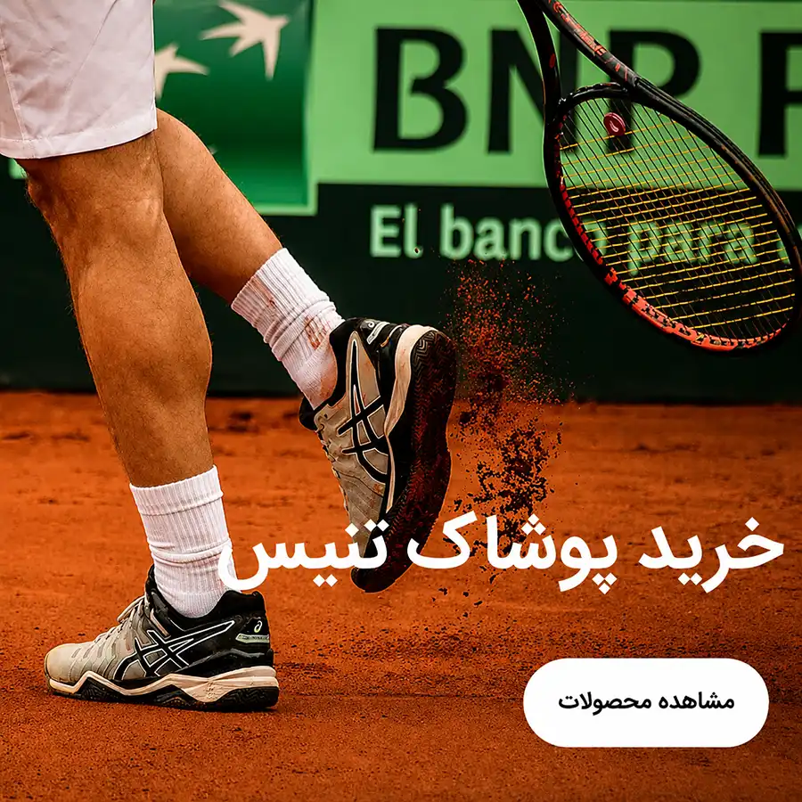خرید کلاه تنیس خرید هدبند مچ بند تنیس