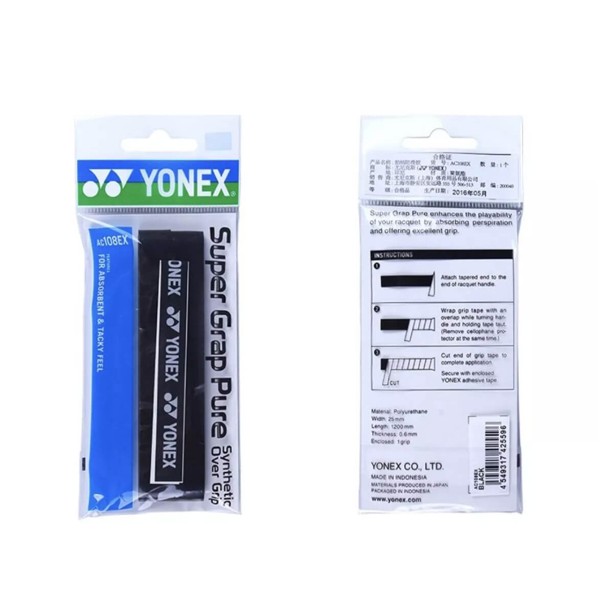 اورگریپ یونکس Yonex Super Grap Pure Overgrip بسته 1 عددی