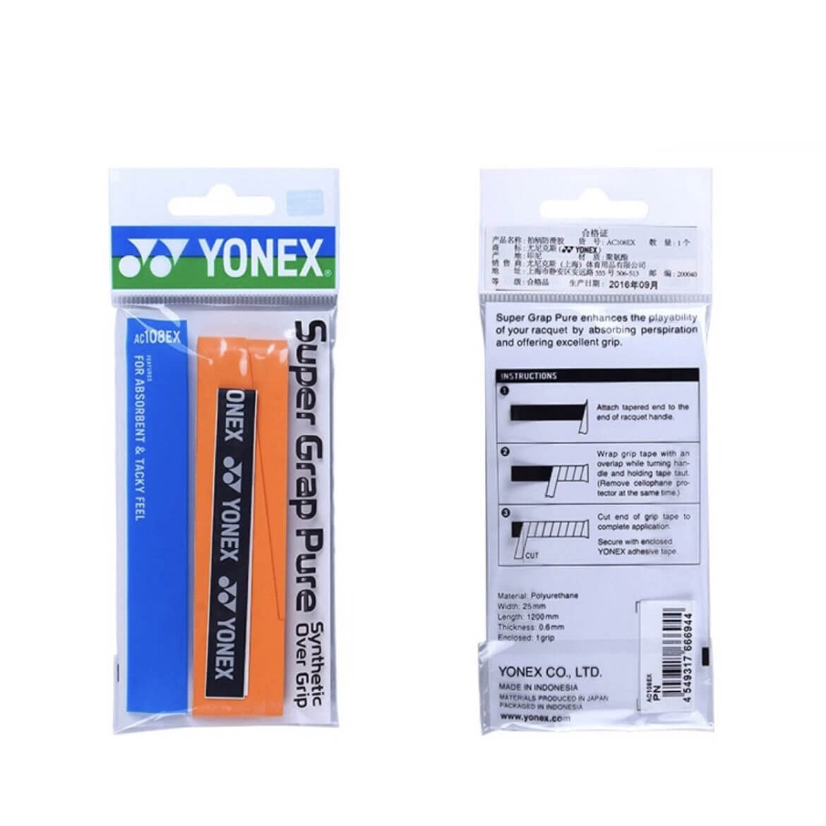 اورگریپ یونکس Yonex Super Grap Pure Overgrip بسته تکی نارنجی