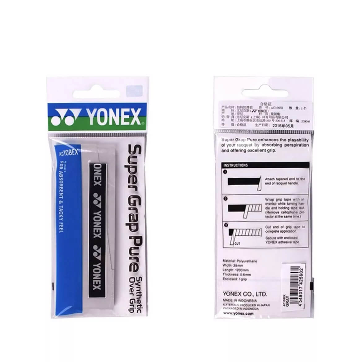 اورگریپ یونکس Yonex Super Grap Pure Overgrip بسته تکی طوسی
